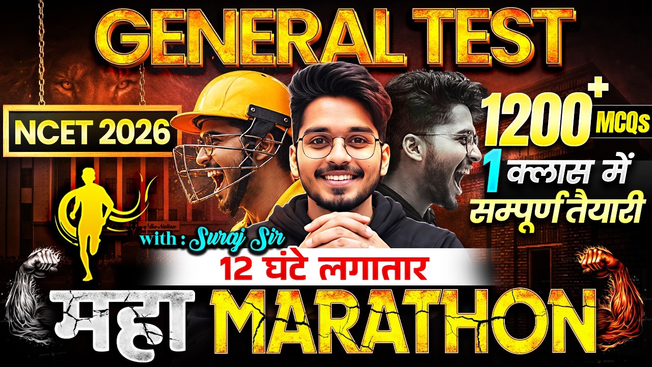 NCET 2026 General Test🔥महामैराथन🏃&zwj;➡️12 घंटे लगातार | Maths, Reasoning & GK/GS Complete ✅1200+  MCQs🔥