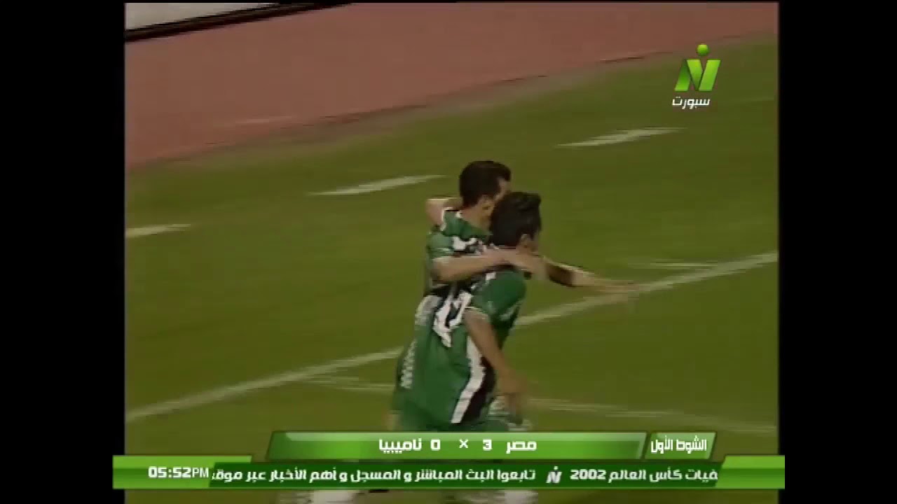 مصر و ناميبيا 8-2  تصفيات كأس العالم 2002