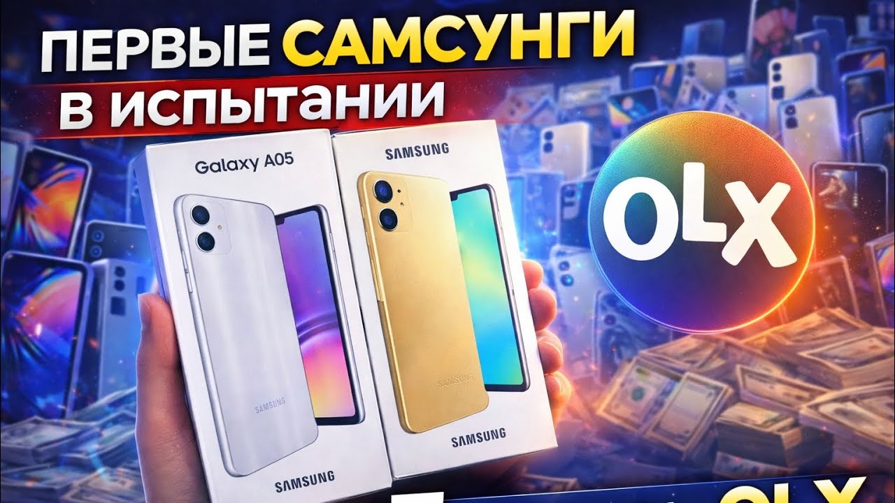 Купил первые Samsung для перепродажи на OLX 😳 Что из этого вышло? | #7