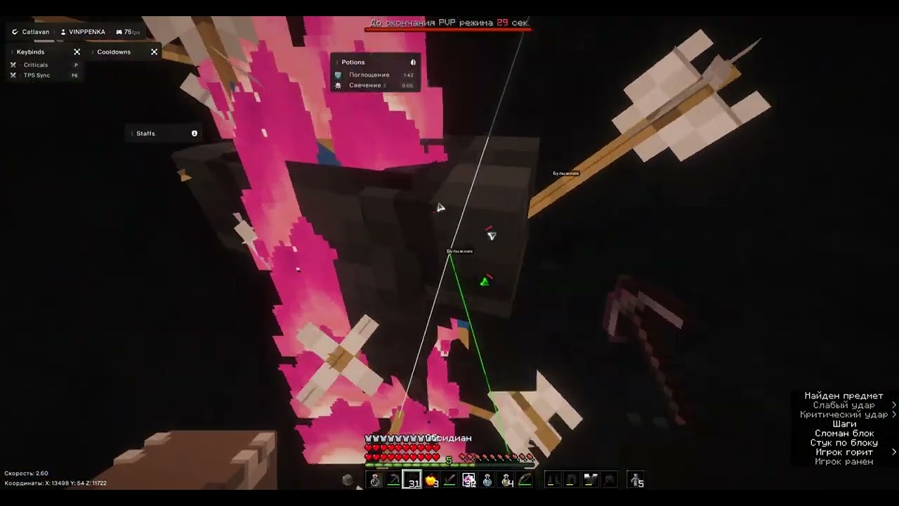 УБИЛ REALLYWORLD С ЧИТОМ CATLAVAN CLIENT | УБИЛ ВСЕХ? | PVP| HVH