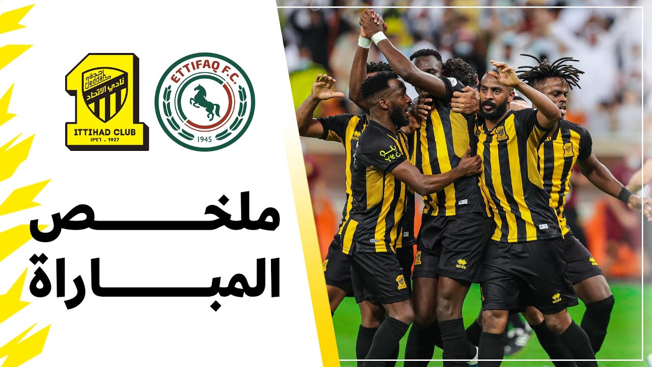 ملخص مباراة الاتحاد 3 × 2 الاتفاق دوري كأس الأمير محمد بن سلمان الجولة 14 تعليق سمير المعيرفي