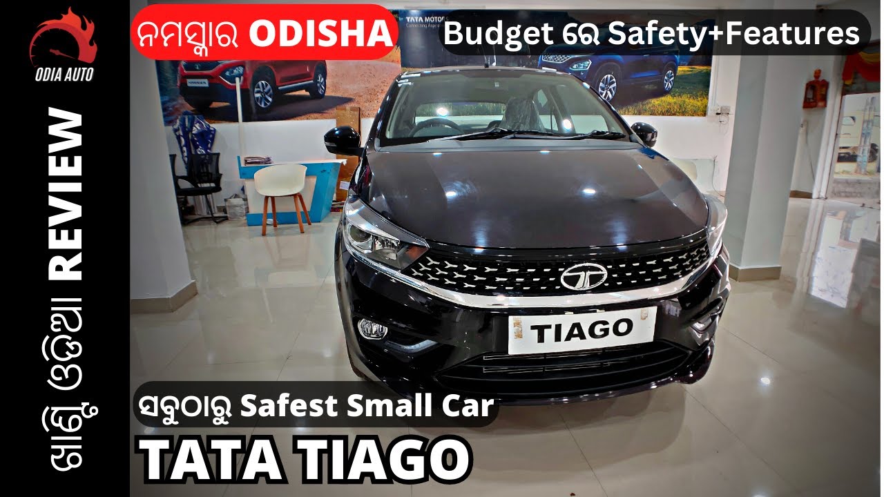ନୂଆ TATA TIAGO Odia Review 2023 | ମାତ୍ର 6 ଲକ୍ଷ ରେ Safest Car #tiago  #odiacarreview #odiaauto