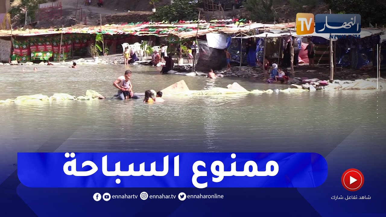 بعدما أظهرت التحاليل أن نوعية المياه مشكوك فيها ..  قرار بمنع السباحة بواد حمام ملوان