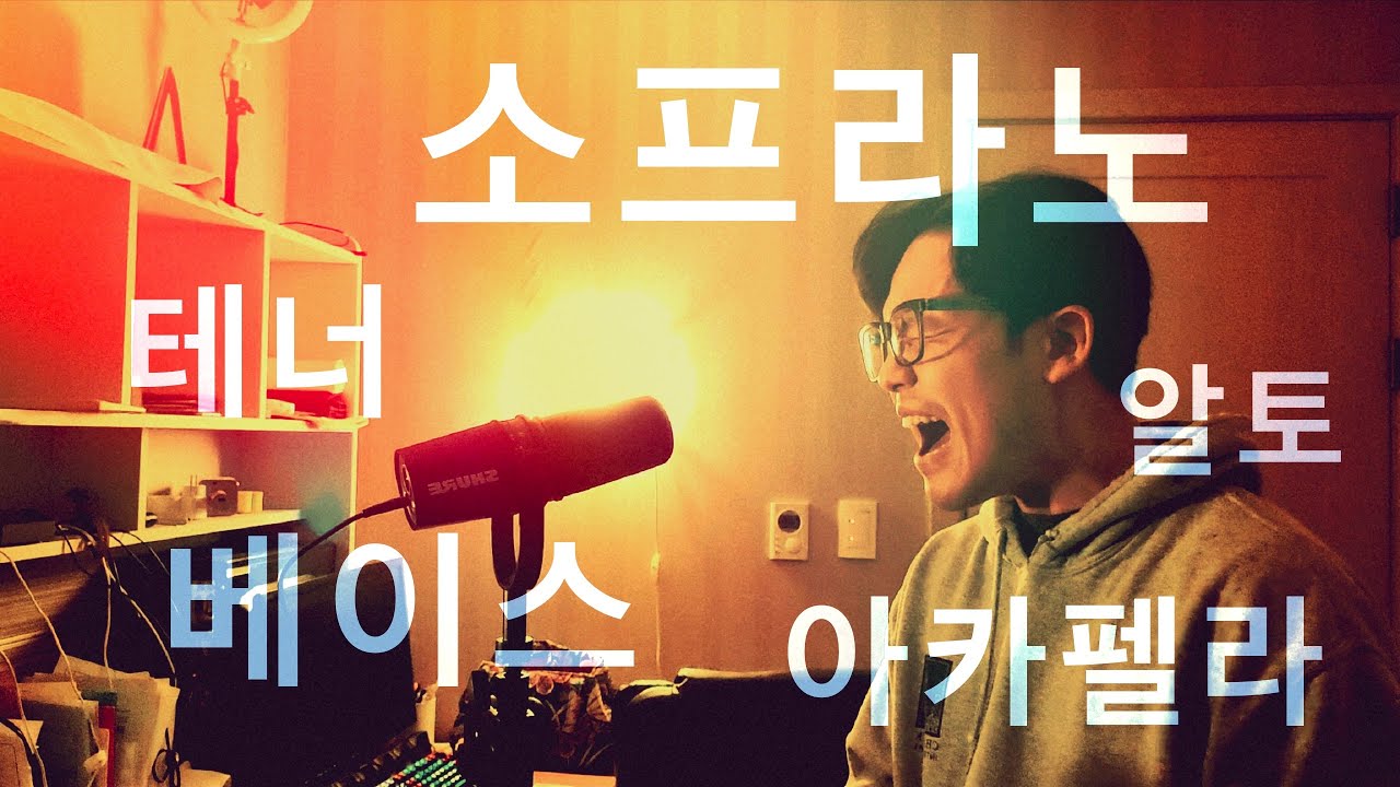 주의 나라와 영광 이곳에 ✅ 파트별 영상 + ✅ 아카펠라 | JK Worship