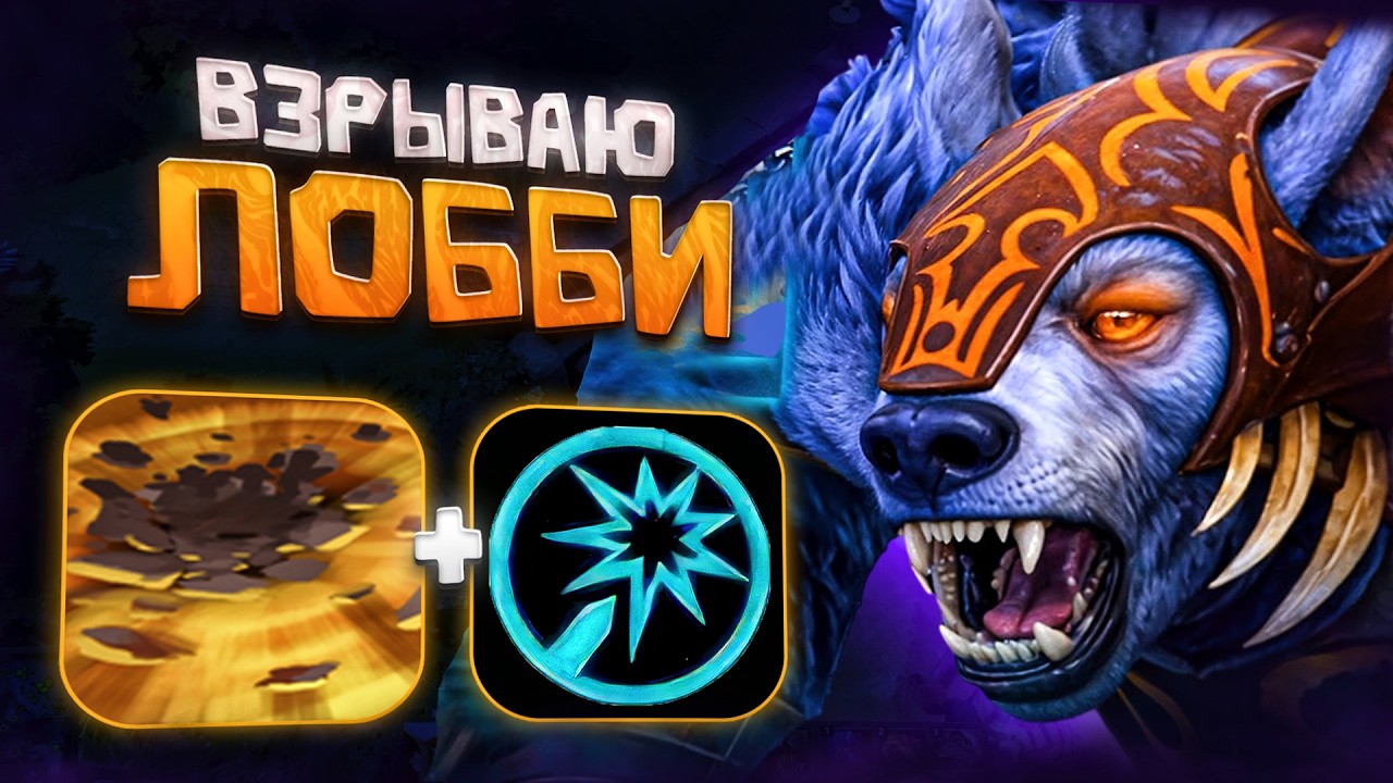 🔥 ЗАРАНДОМИЛ И НЕ ПОЖАЛЕЛ / URSA ИНТЕЛЛЕКТ / WORLD OF DOTA