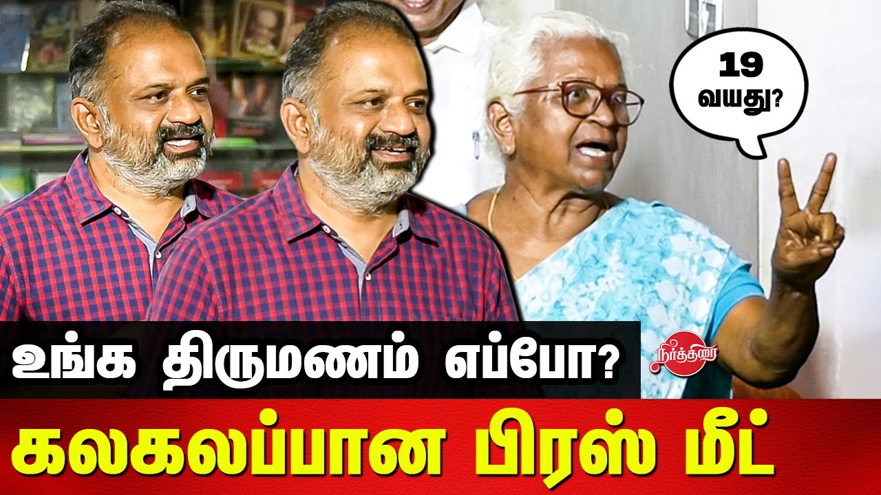 Perarivalan Latest Press Meet | Balakrishnan CPIM | Arputhammal