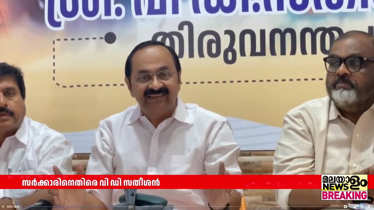 PRDയുടെ പരിമിതിക്കേപ്പുറത്തേക്ക് പിആര്‍ഡി പോയിരിക്കുകയാണ്; വി ഡി സതീശന്‍