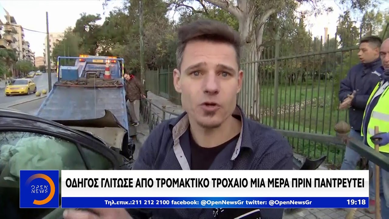 Σοβαρό τροχαίο με γαμπρό την παραμονή του γάμου του