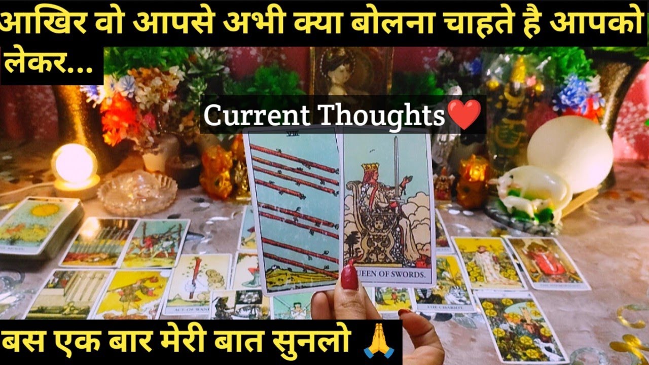 🤔AAKHIR WO AAPSE ABHI KYA BOLNA CHAHTE HAI I CURRENT FEELINGS I TAROT READING