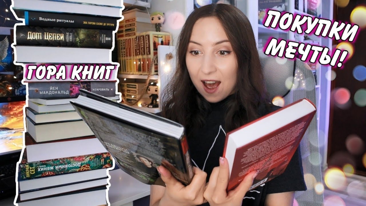 КНИЖНЫЕ ПОКУПКИ || Исполнила свою давнюю мечту✨️