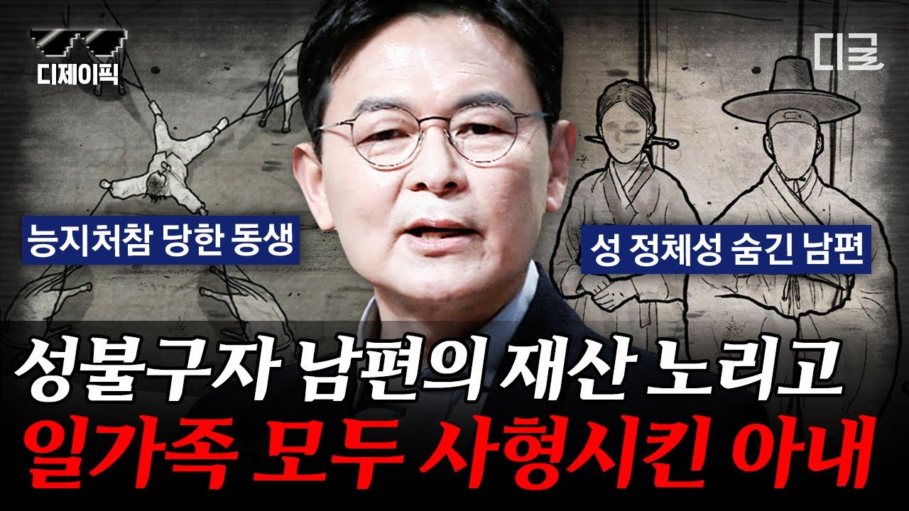 [#어쩌다어른] (80분) 조선시대 최대 노비 스캔들 발생💥 친구 가족을 하루아침에 자신의 노비로 만들어버린 배은망덕한 인간;;