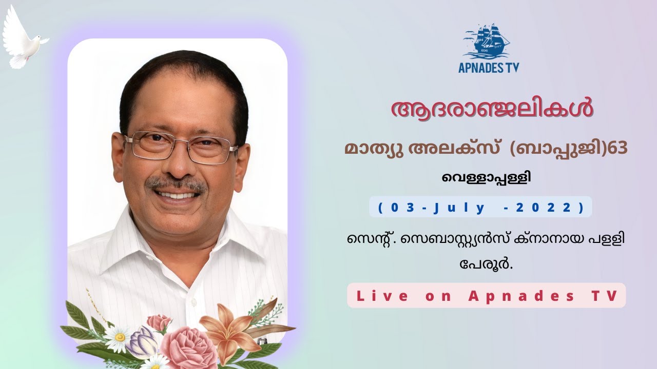 മാത്യു അലക്സ് വെള്ളാപ്പള്ളി (ബാപ്പുജി)63