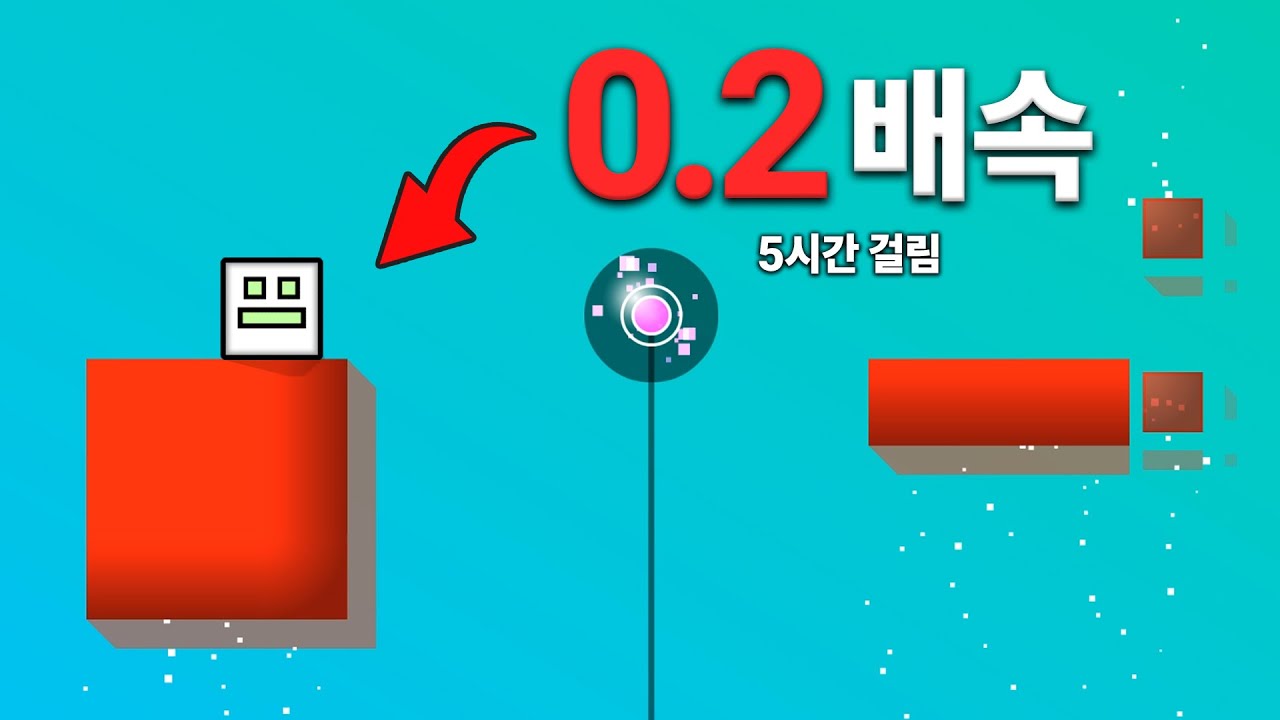 1시간 익데를 0.2배속 해서 깨기 Eon 편
