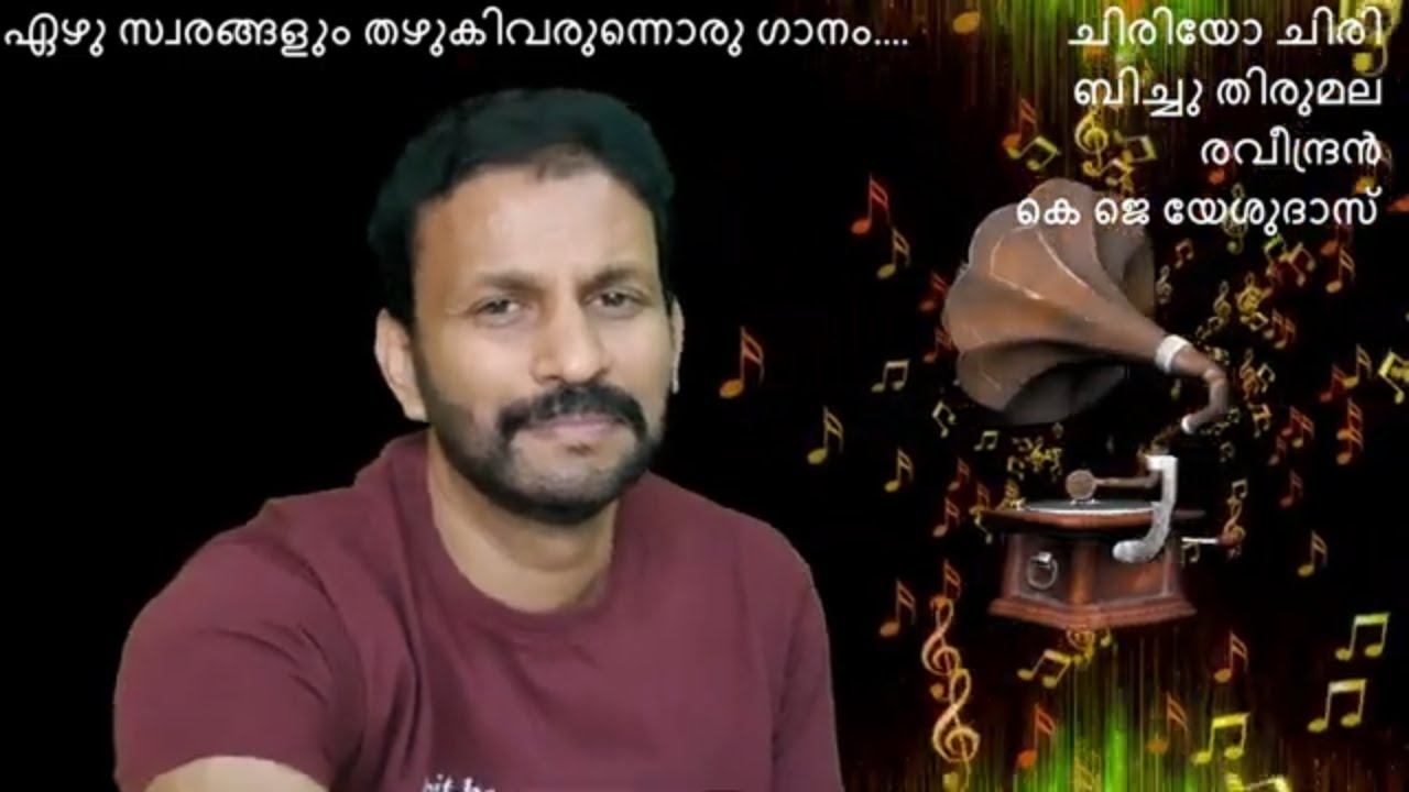 Ezhu Swarangalum Thazhuki | Sajith Nambiar