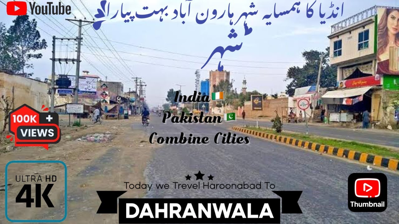 Haroonabad City🇵🇰✅ |Border City Of Pakistan | Most Beautiful city of Pakistan 🔥🌎