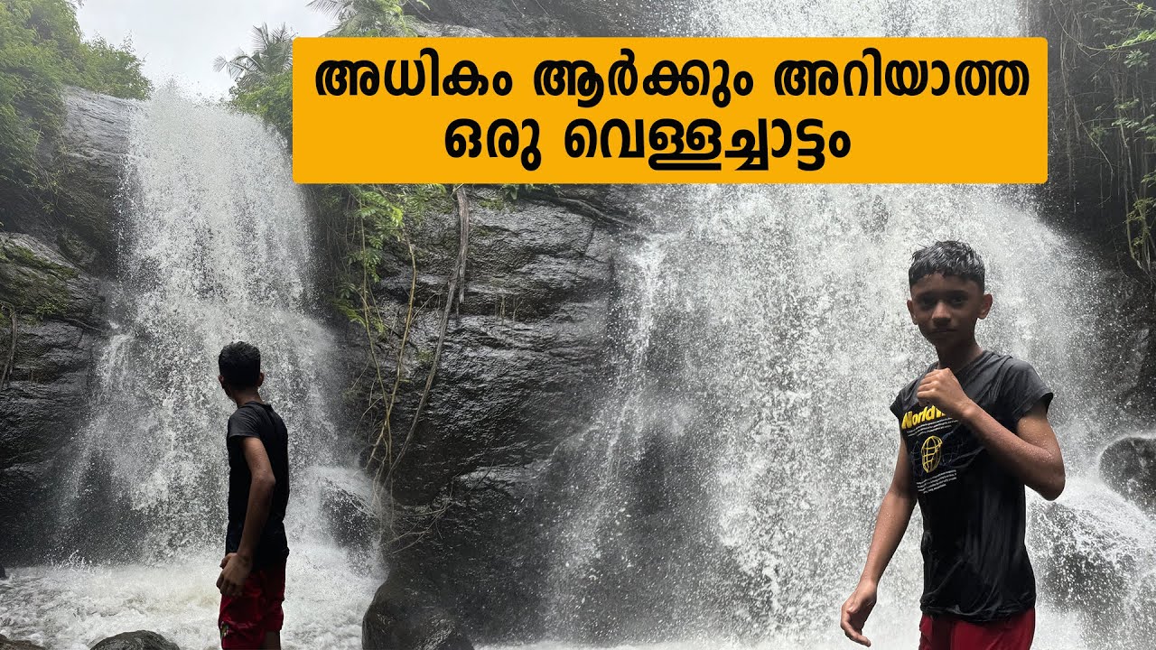 Pampanal Water Falls at Manathoor on the Pala Thodupuzha route | Jelaja Ratheesh |