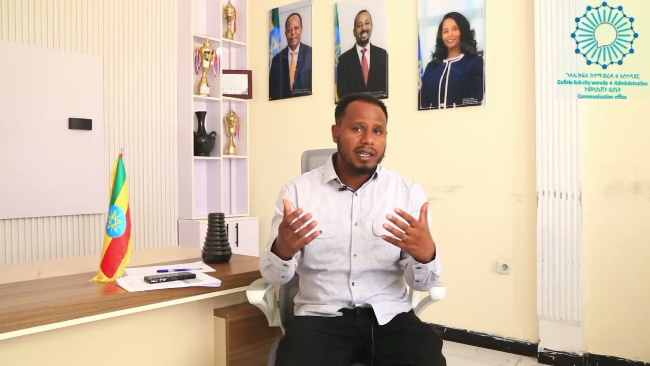 በጉለሌ ክፍለ ከተማ ወረዳ 4 አስተዳደር በ6ወር አፈፃፀም ዙሪያ ከዋና ስራ አስፈፃሚ አቶ ዮሴፍ ወንድሙ ጋር የተደረገ ቆይታ