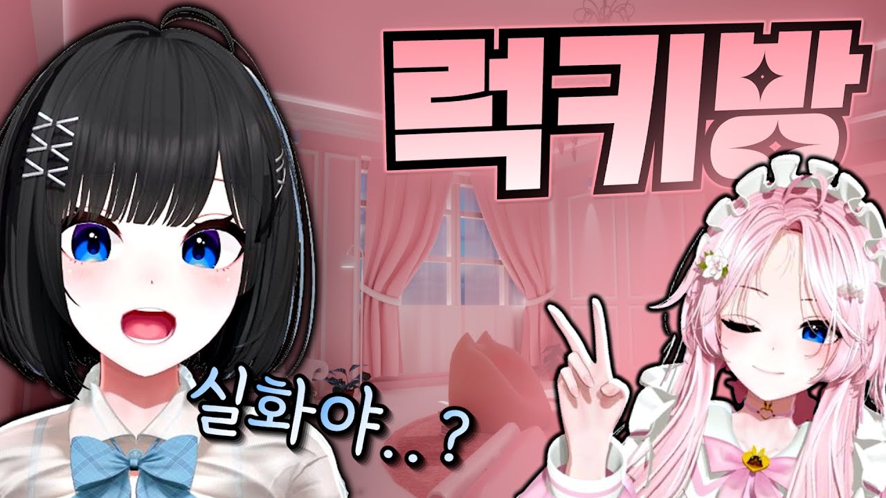 수십만원짜리 방이 꽁짜로 생기는 존예의 삶