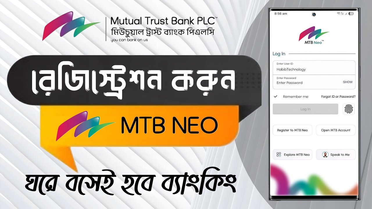 MTB Neo App Registration ▪️ MTB NEO App Review ▪️ মিচুয়াল ট্রাস্ট ব্যাংক ইন্টারনেট ব্যাংকিং