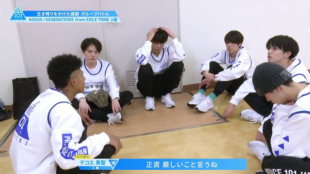 #3 ハイライト｜思うように進まないダンス練習、1組に勝つためにはどうするべきなのか［AGEHA/GENERATIONS from EXILE TRIBE 2組 ］