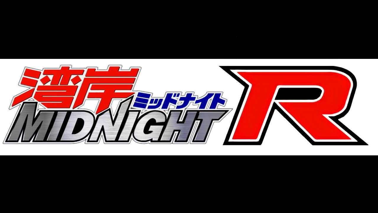 湾岸ミッドナイトR BGM 全集 01-12