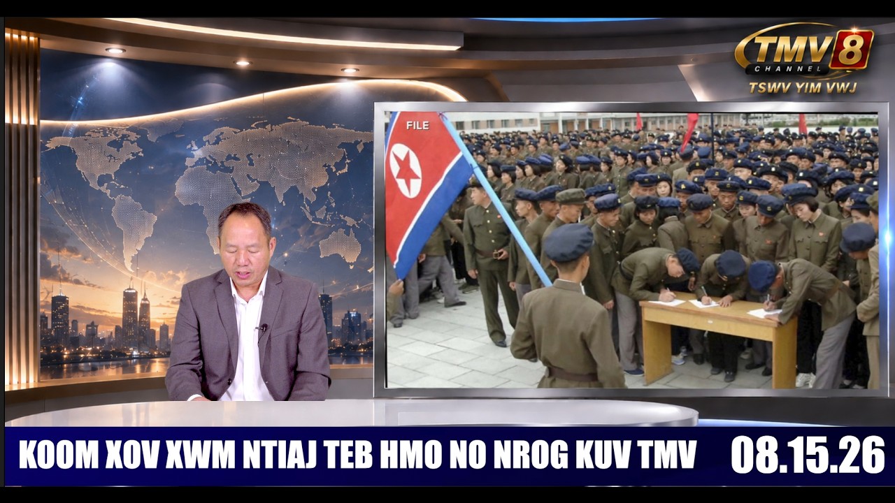 KOOM XOV XWM NTIAJ TEB HMO NO NROG KUV TMV. 08015026
