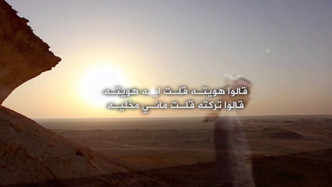 شيلة | أحسبني نسيته | كلمات الشاعر | حمدان المري | اداء المنشد | مسعود الحبابي