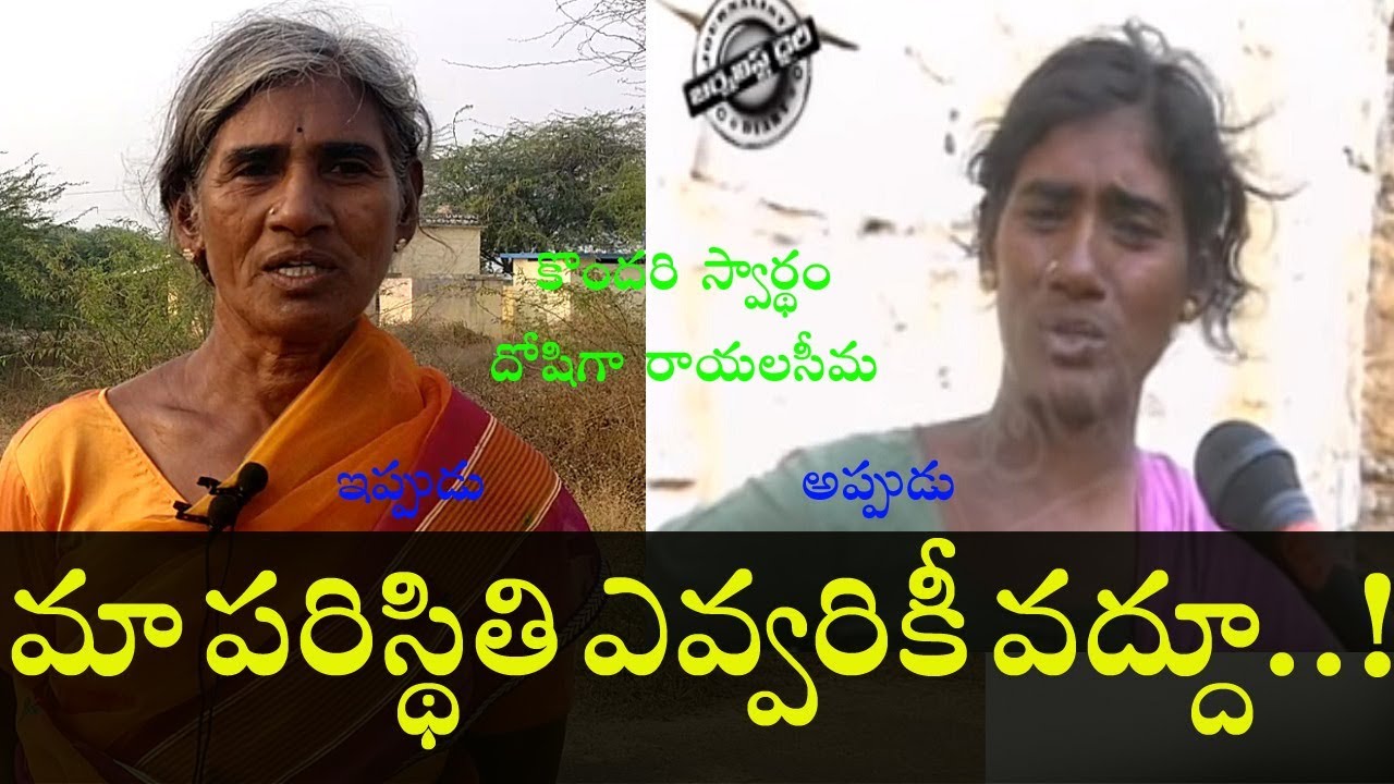 Rayalaseema Factionism Inside Story Part-3 |కోడికాండ్ల పల్లె| Rayalaseema Factionism In Telugu 2018