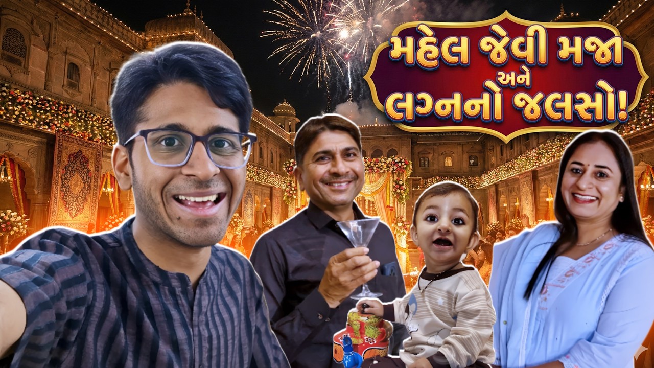 ✨ રાતના અંધકારમાં ઝળહળતો આ મહેલ, જાણે આકાશમાંથી તારા ઉતરી આવ્યા હોય. 🌃
