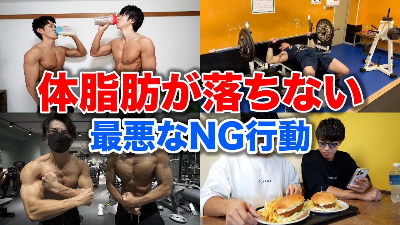 【ダイエット】一つでも当てはまったら痩せません！