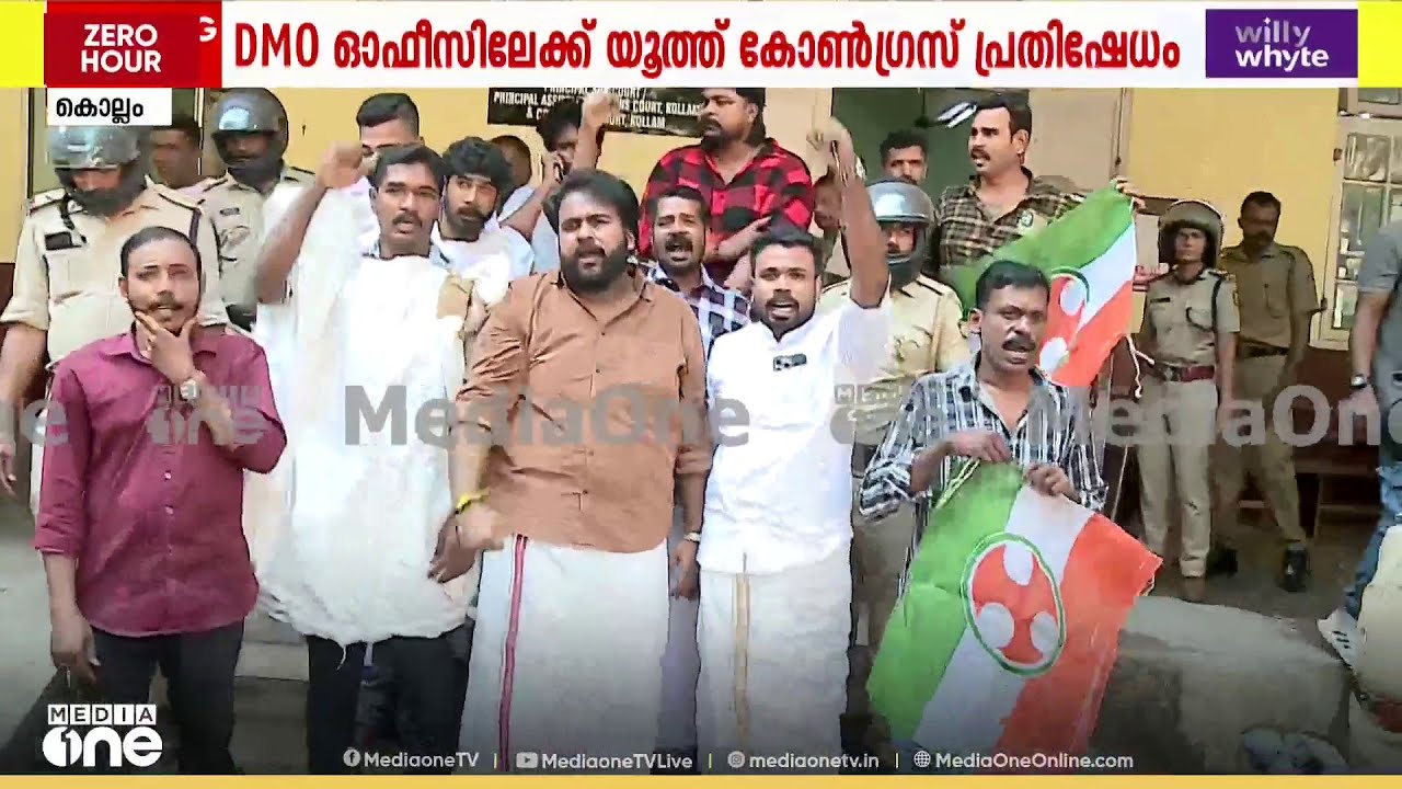 'മന്ത്രിയുടെ വാക്കും പൊത്ത ചാക്കും ഒരുപോലാണേ'; മന്ത്രിക്കെതിരെ DMO ഓഫീസിൽ യൂത്ത് കോൺഗ്രസ് പ്രതിഷേധം