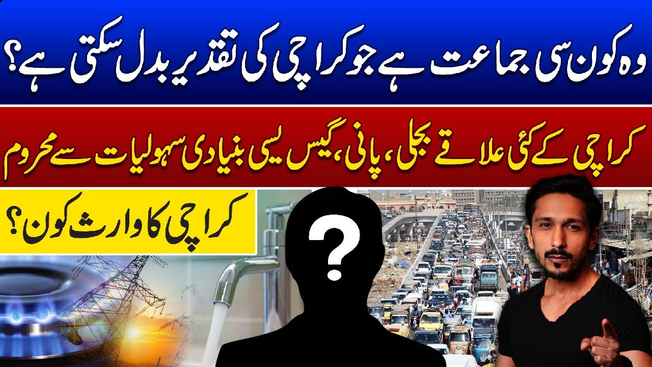 Justuju with Tabish Haider | 03 August 2024 | Such News