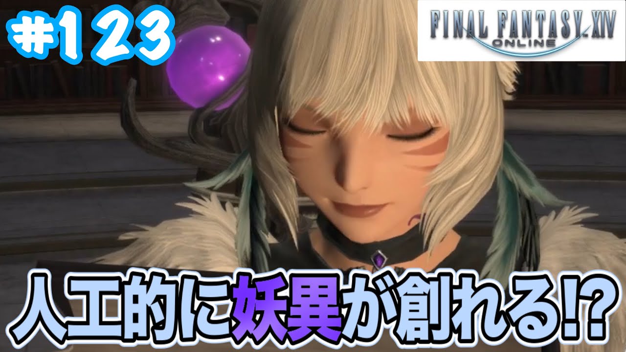 10月5日 #アーカイブ #配信アーカイブ #ff14 #finalfantasy