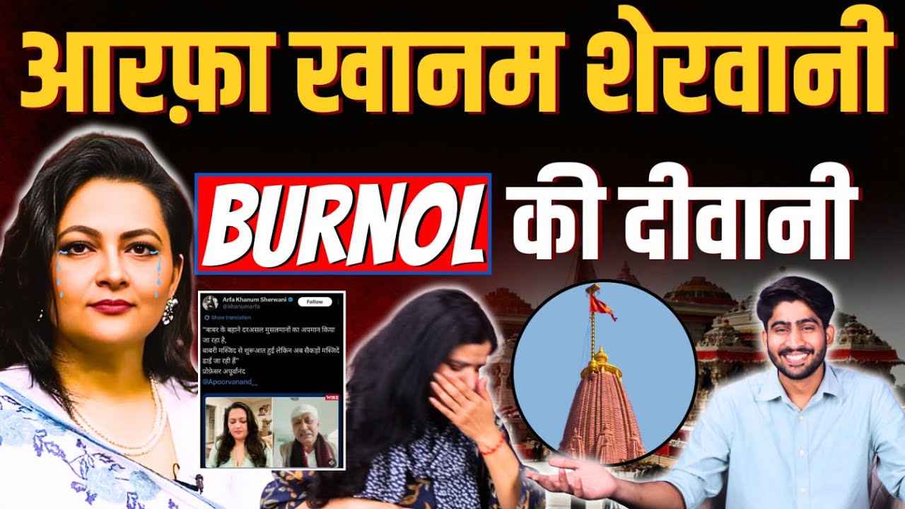 Hindu Journalism? Arfa Khanum की Strategy Fail! ध्वजारोहण पर भड़की &lsquo;Secular Brigade&rsquo;! | The Pamphlet