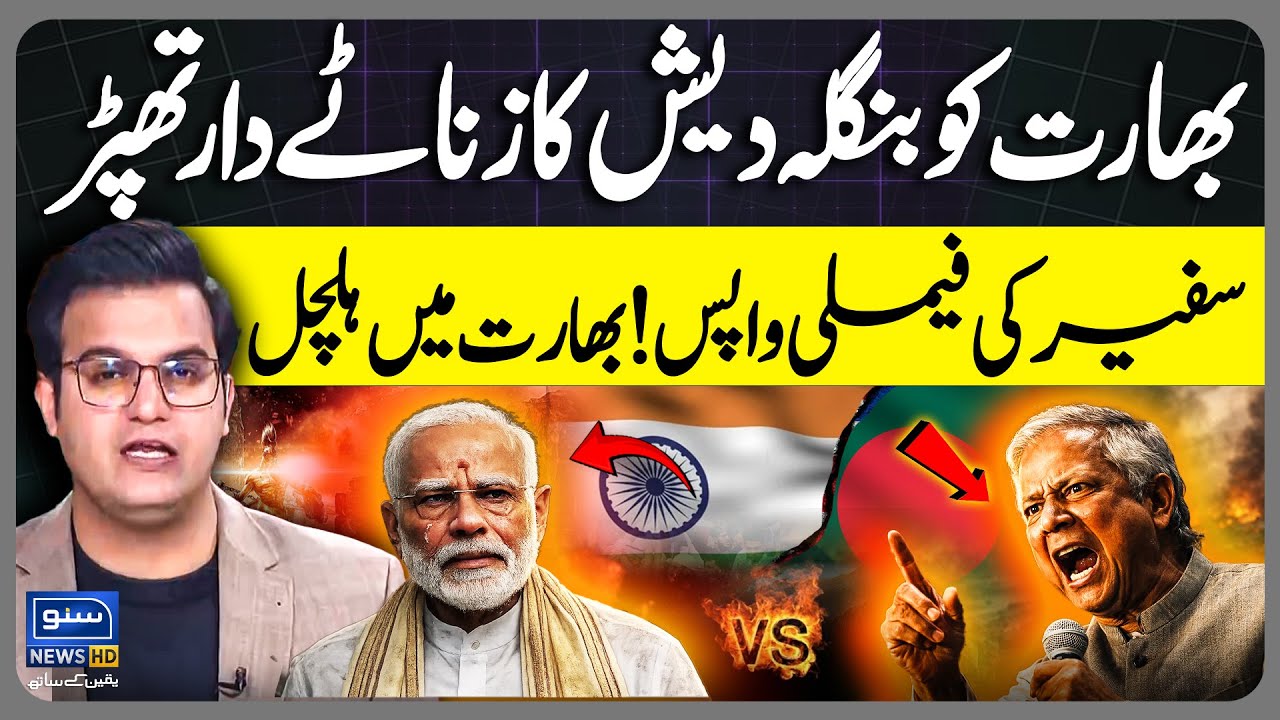 Bangladesh vs India | What is 'Non-Family' Diplomatic Posting | Yasir Rashid Vlog