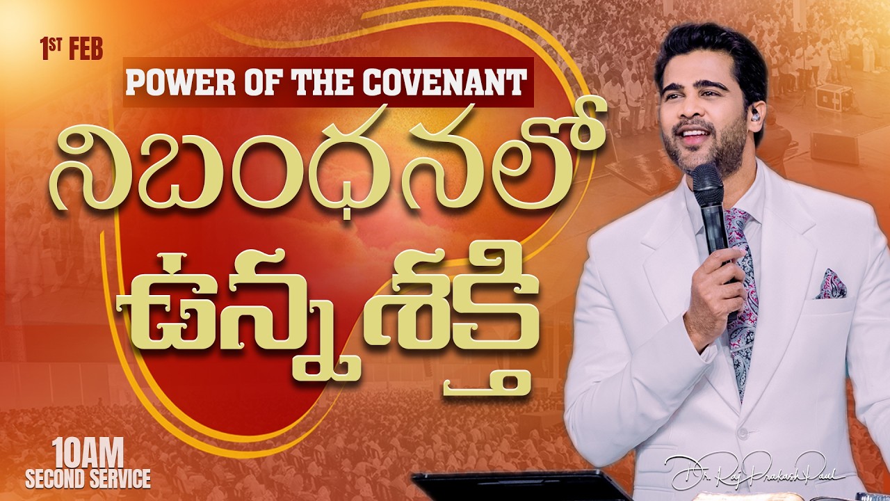 Holy Communion Sunday Second Service || 01 Feb 2026 || Raj Prakash Paul || Jessy Paul