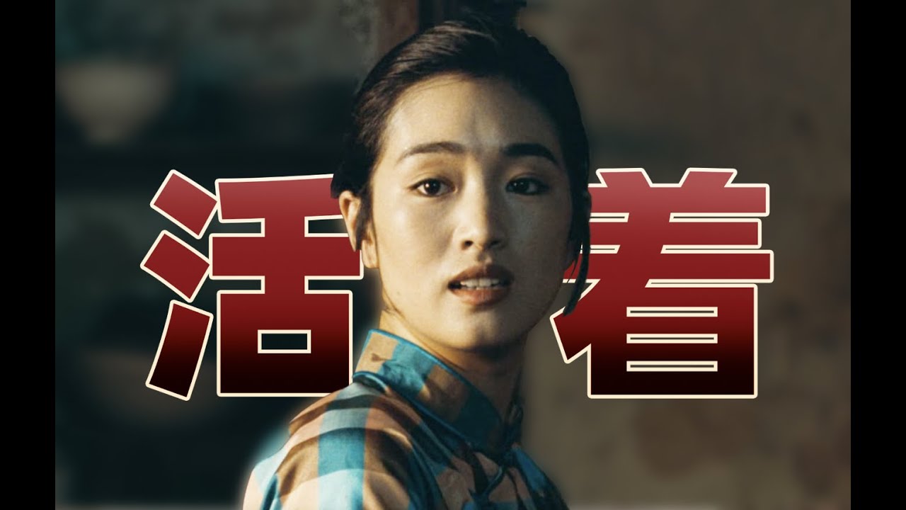 万字拆解电影《活着》人生就像一场皮影戏！