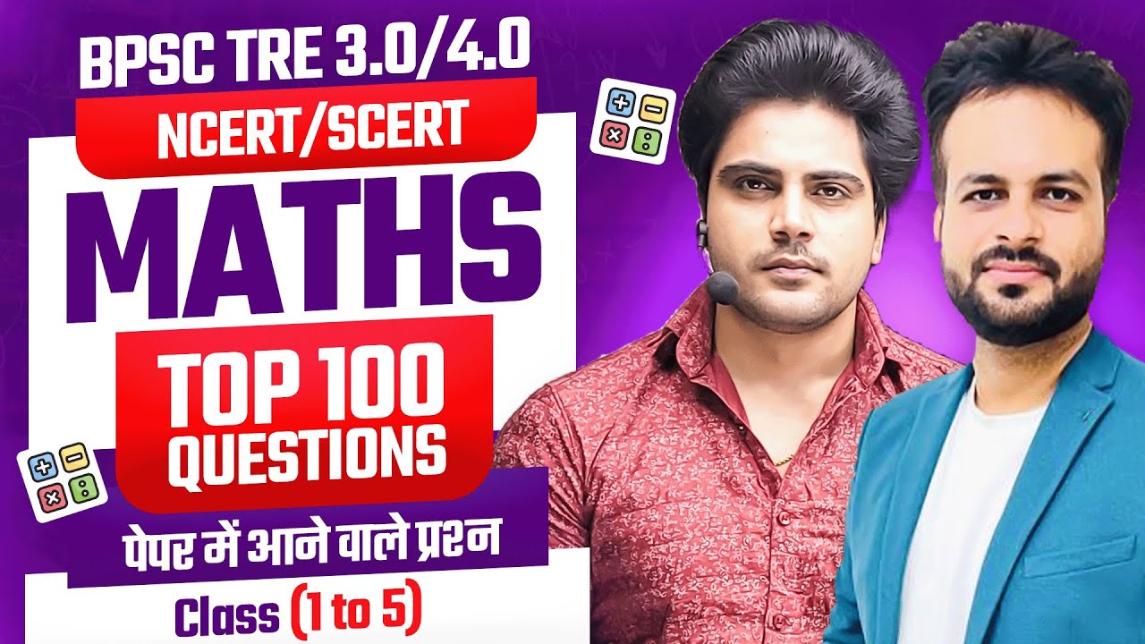 BPSC TRE 3.0 & 4.0 MATHS MARATHON by Sachin Academy live 2pm