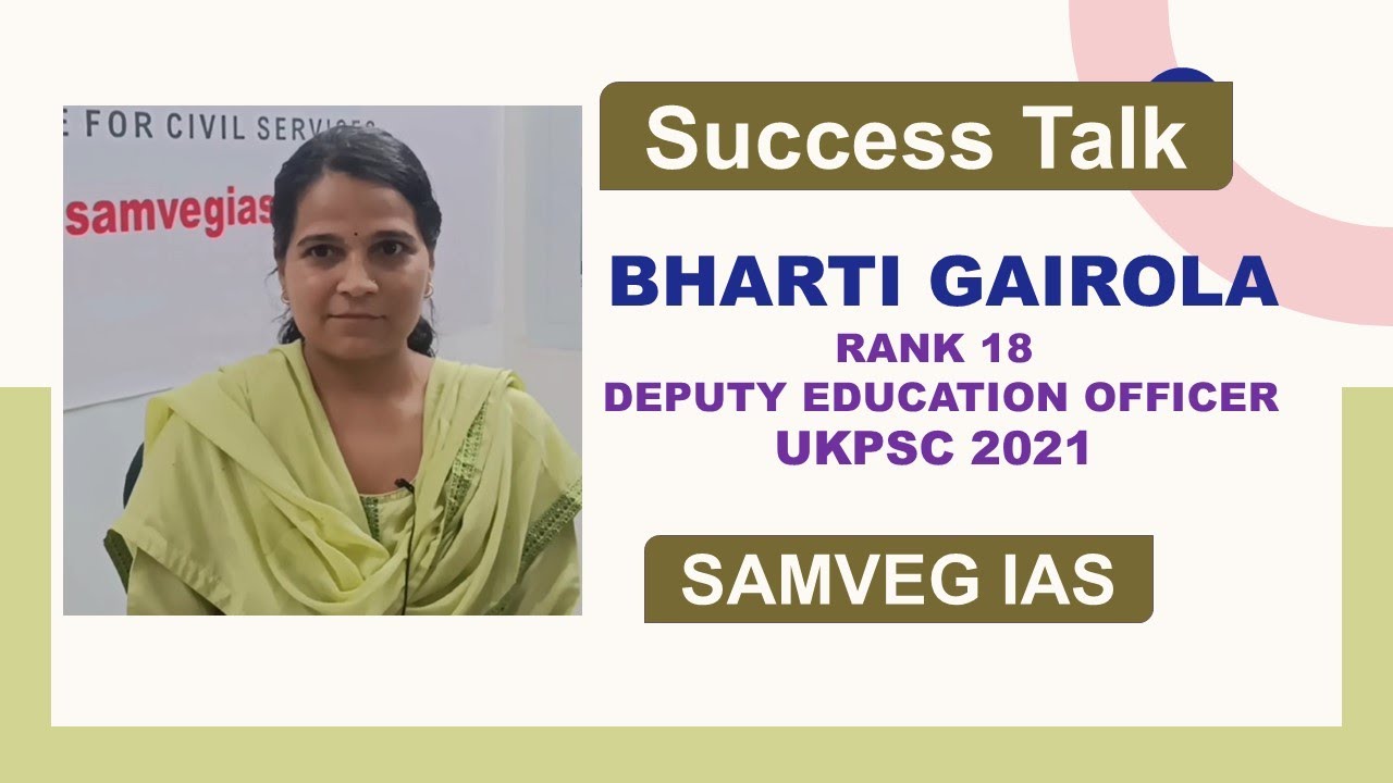 Bharti Gairola: Rank 18 among Deputy Education Officer ,#ukpsc2021exam #ukpscresult #Bhartigairola