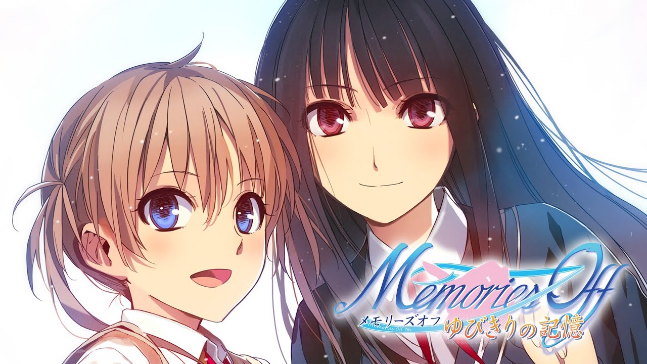 【公式】『メモリーズオフ ゆびきりの記憶』オープニングムービー 【メモリーズオフ ヒストリア 下巻収録】