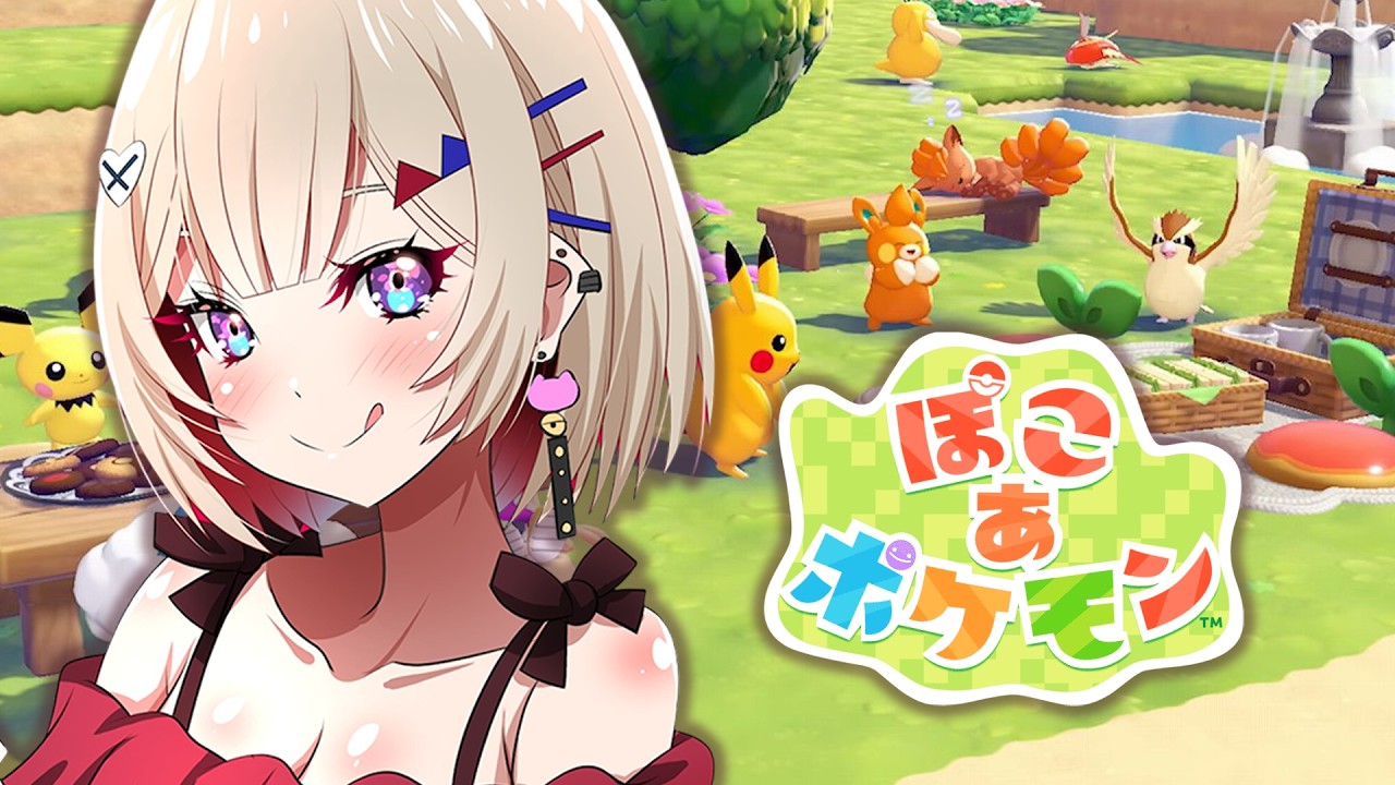 【 ぽこ あ ポケモン 】今日発売の新作ポケモン！のんびりポケモン生活【紅蓮罰まる/ぶいぱい】