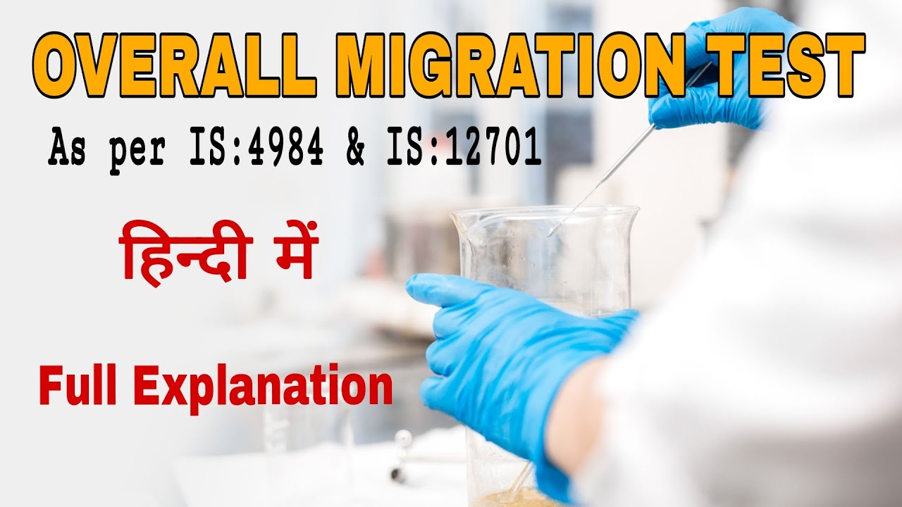 What is Overall Migration Test? Overall migration test for HDPE pipe, IS 4984 #plasticsworld #cipet