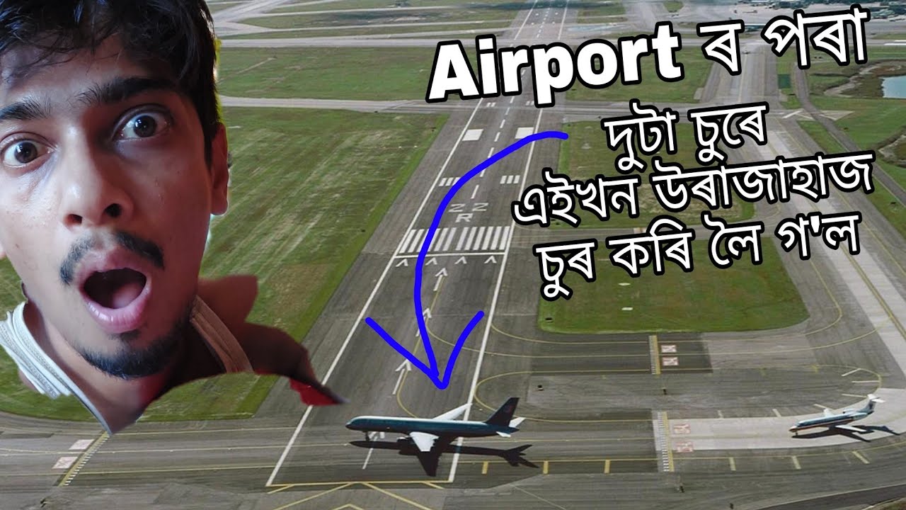 অদ্ভুত চুৰিকাণ্ড - story of Boeing 727 airplane - Dimpu baruah