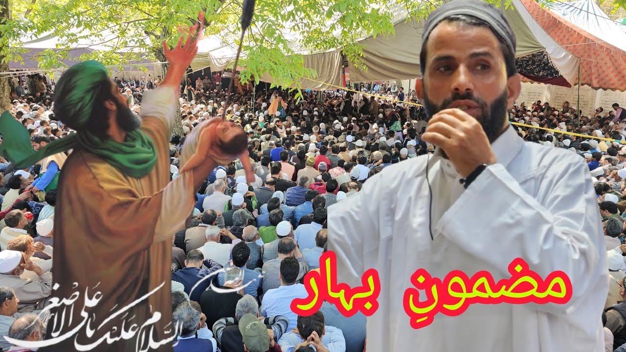 Mazmoni Bahar Kashmiri Marsiya Zakir Nisar hussain bahar 28 Safar at hassnabad srinagar 2025 