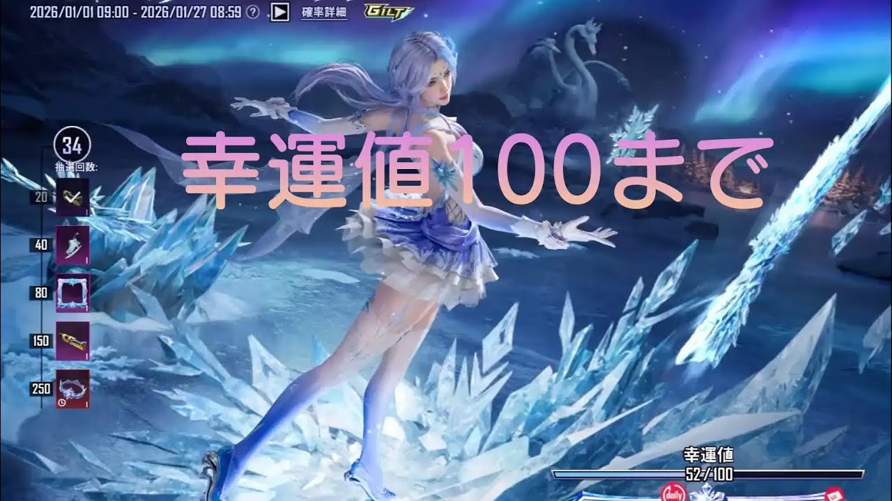 GILT最終日！幸運値100になるまで PUBG Mobileのガチャをまわす  #pubgモバイル #pubgmobile @kasowkun 