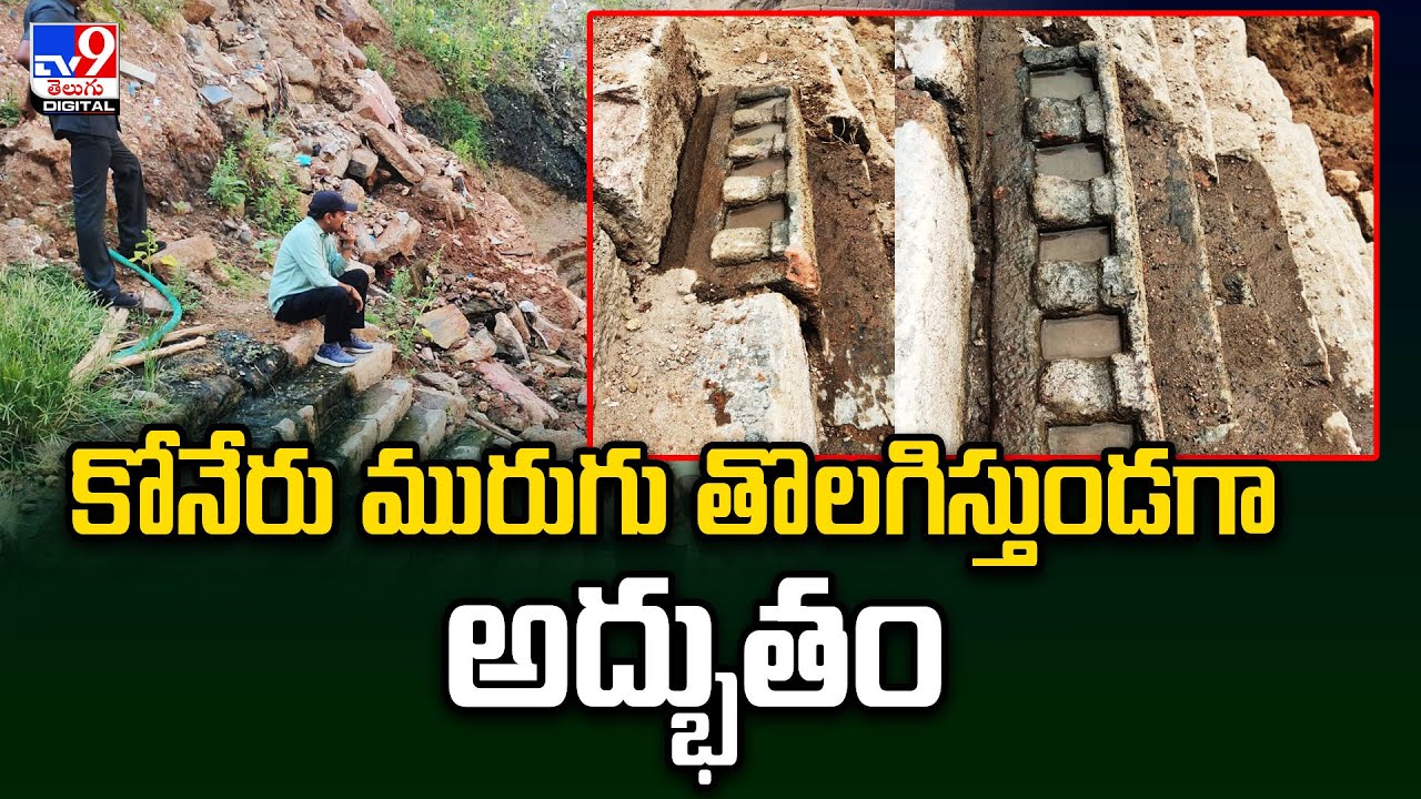 మంగళగిరి లక్ష్మీనరసింహ స్వామి పెద్ద కోనేరుకు మహర్ధశ..  | Mangalagiri Lakshminarasimha Swamy - TV9D