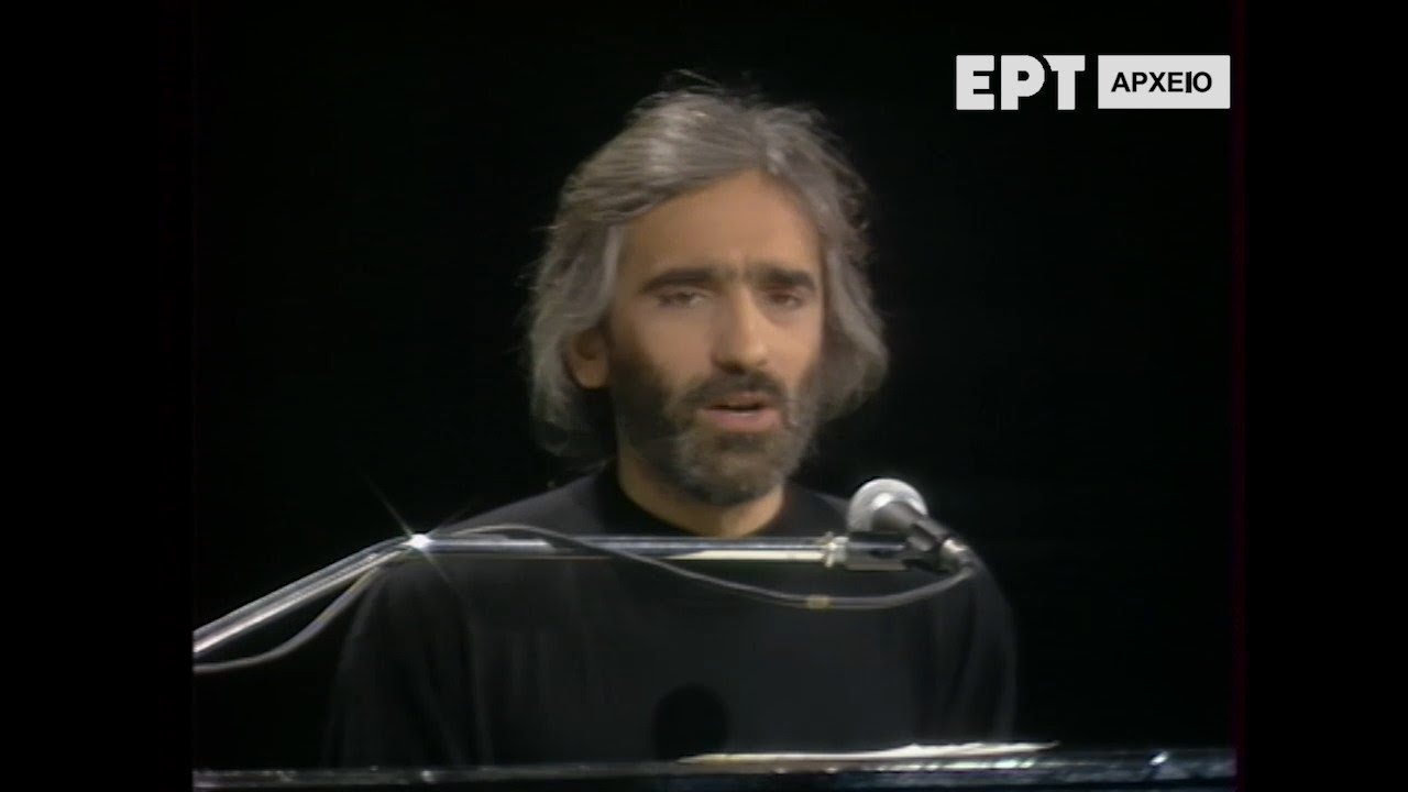 ΔΗΜΗΤΡΗΣ ΛΑΓΙΟΣ | ΜΟΥΣΙΚΗ ΚΙΒΩΤΟΣ | ΕΡΤ | 1989