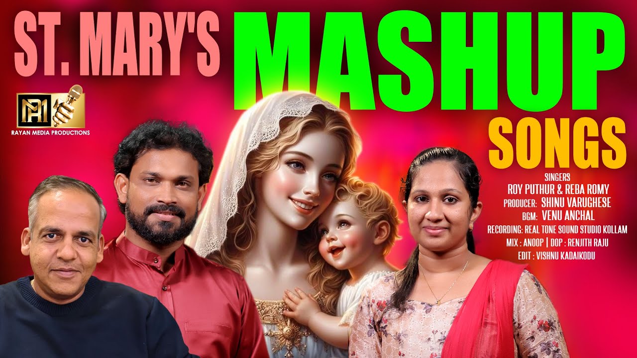 ST MARY SONG MASHUP | ROY PUTHUR | REBA ROMY #christiandevotionalsongs