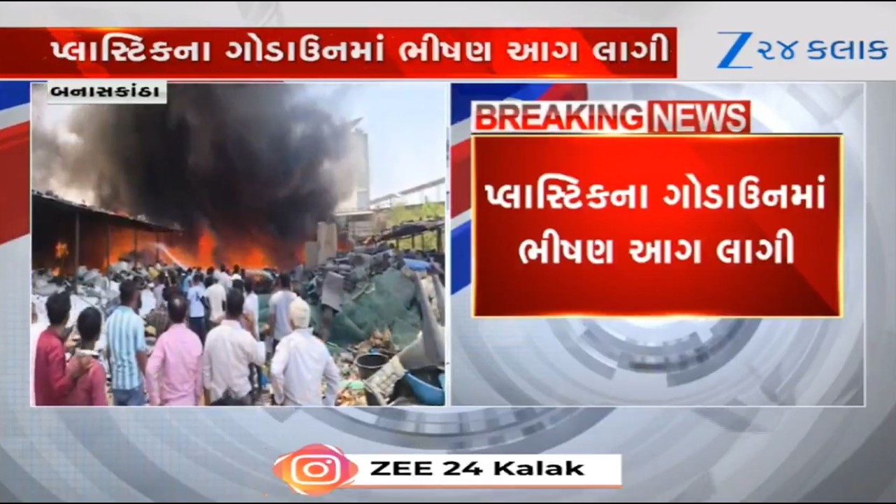 Gujarat: Massive fire reported at plastic godown in Chadotar village of Banaskantha's Palanpur