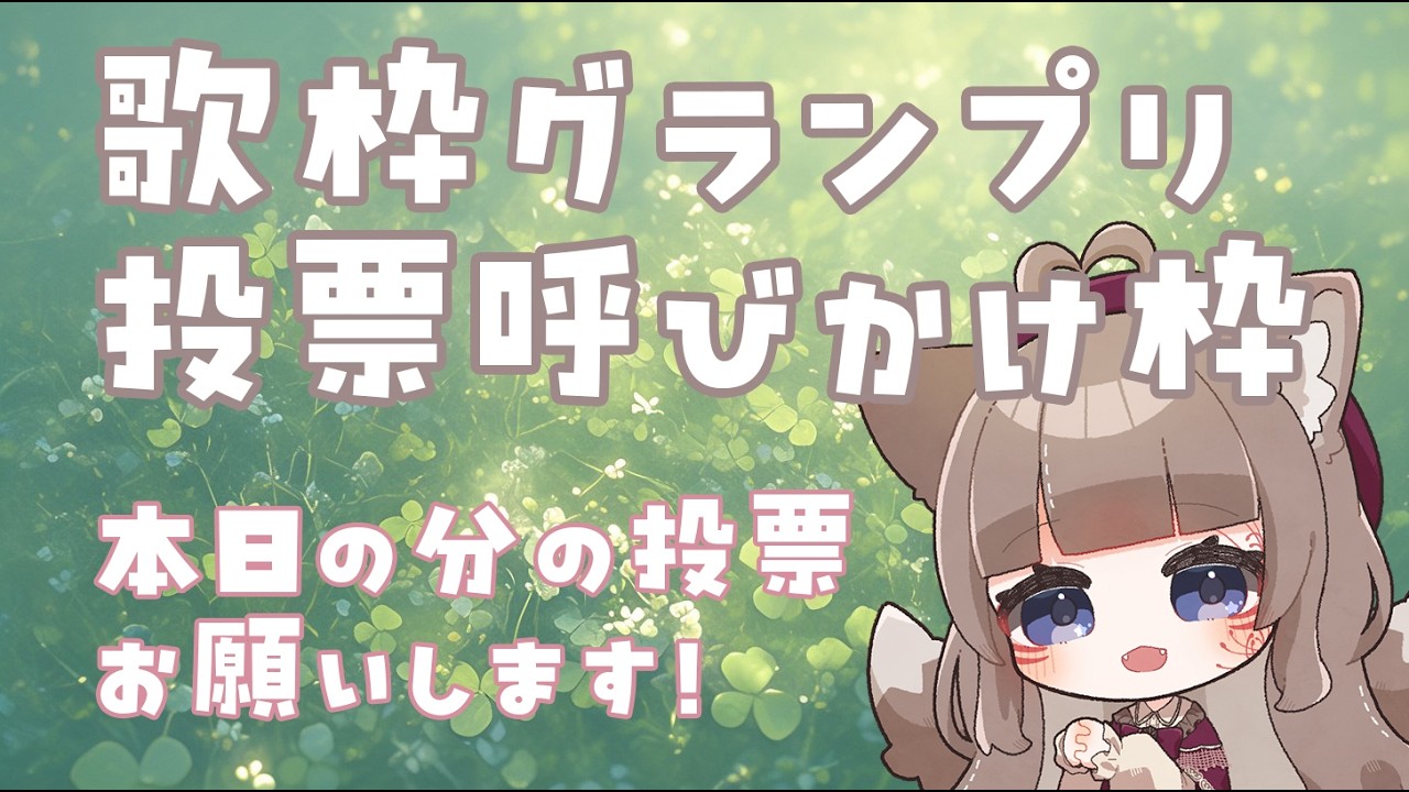 【歌枠/KARAOKE】歌枠グランプリ参戦中！ギャップご用意してます【＃狐花てん】 #Vsinger #歌枠